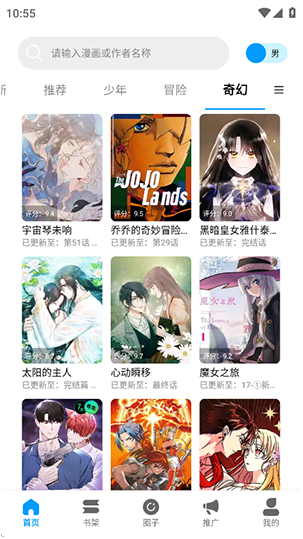 漫拾光漫画免费下载-漫拾光漫画正版下载 Hero图