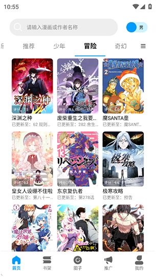 漫拾光漫画免费下载-漫拾光漫画正版下载 Hero图