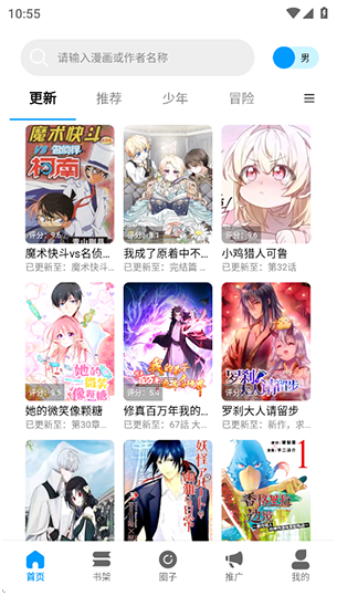 漫拾光漫画免费下载-漫拾光漫画正版下载 Hero图